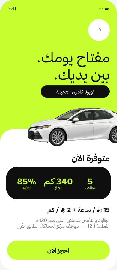 Car sharing booking preview