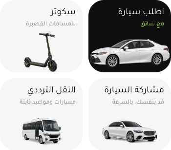 Ride, scooter, shuttle and car-sharing service selector