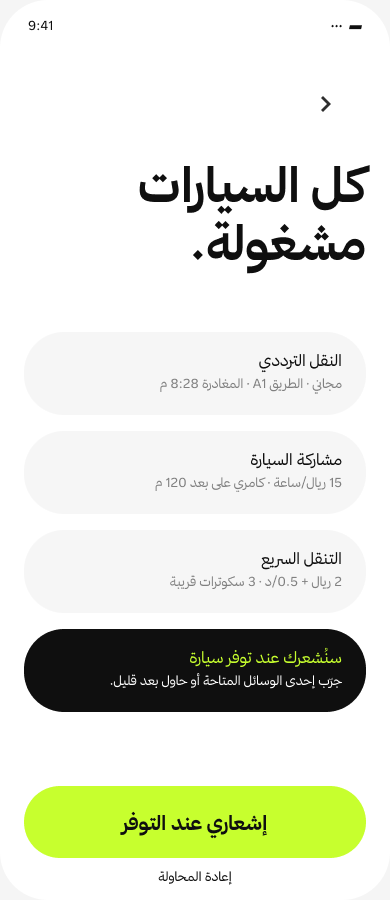 FLYT no available cars state