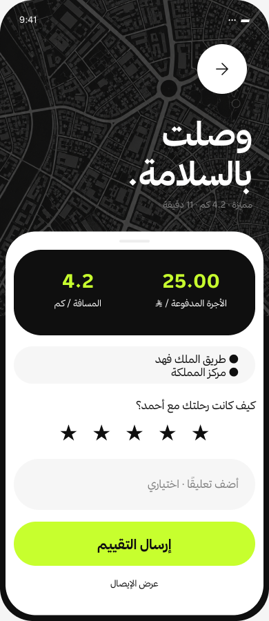 FLYT arrival and ride rating screen