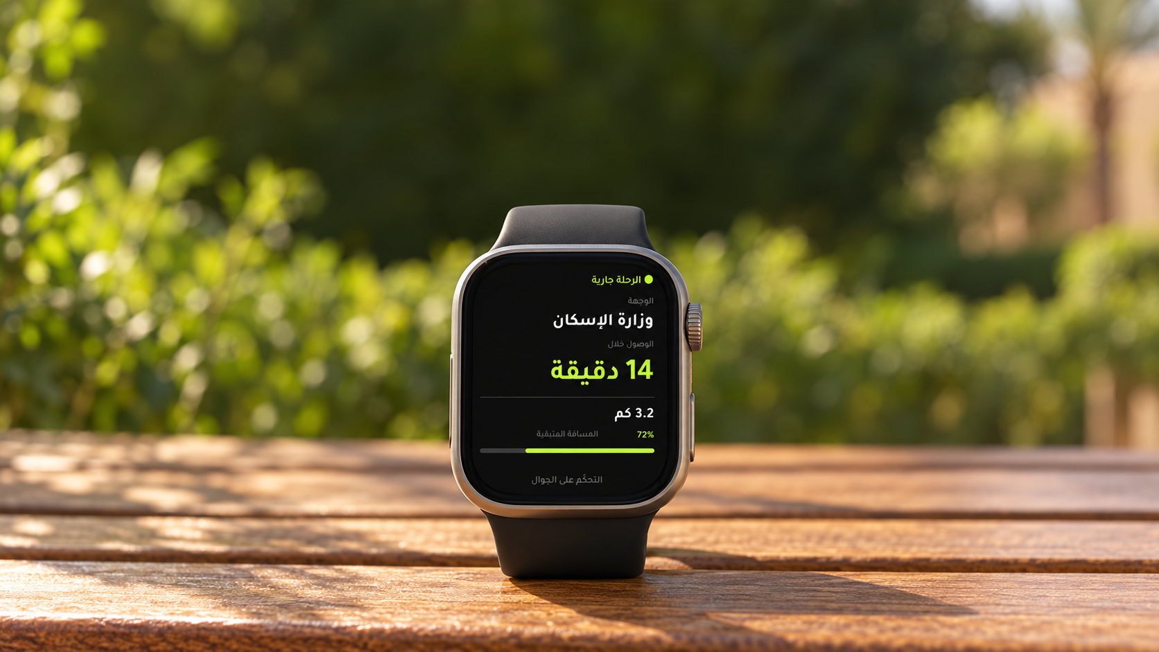 FLYT ride progress on a smartwatch resting on a sunlit outdoor bench