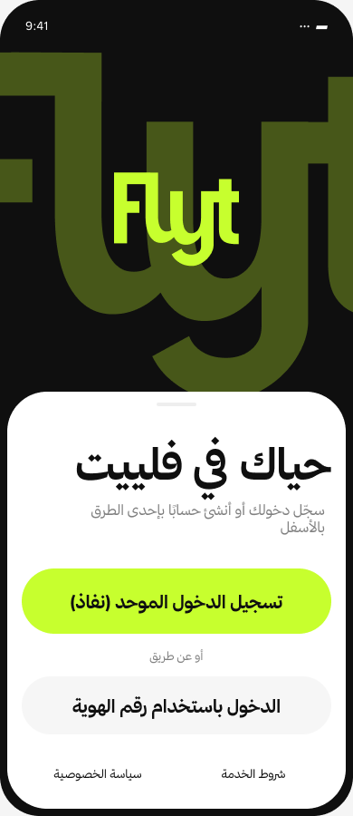 FLYT updated welcome screen