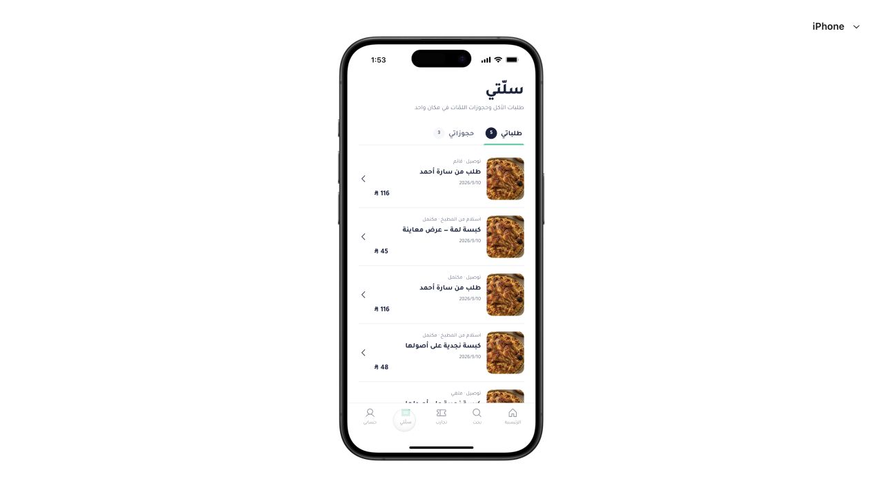 Lamma prototype — booking