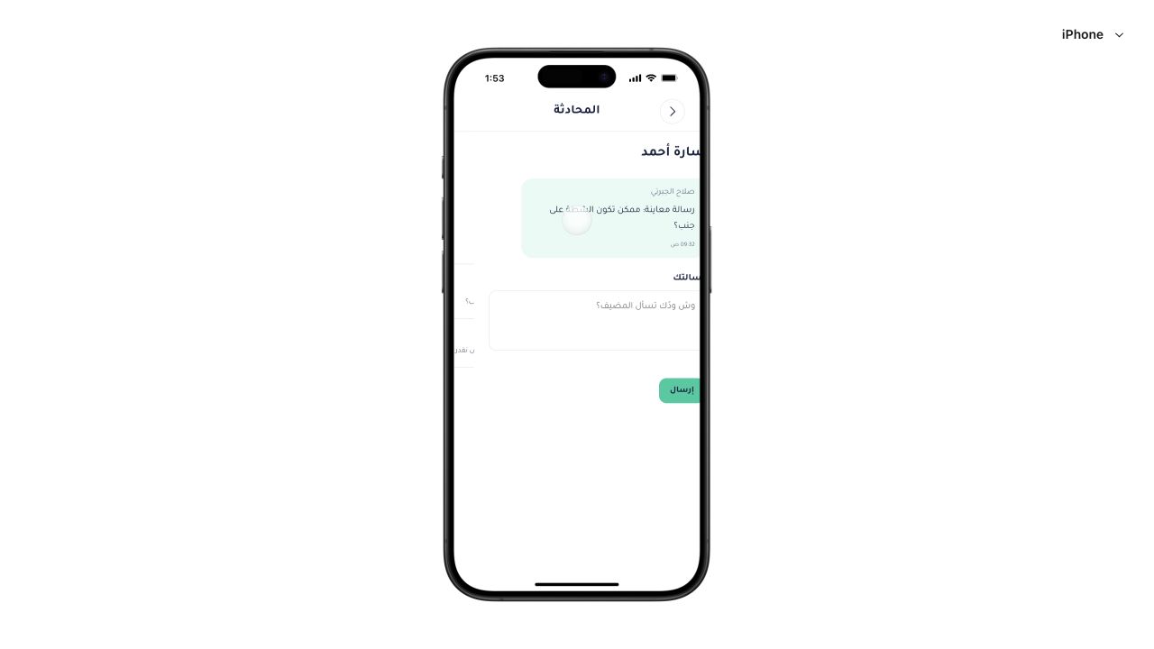 Lamma prototype — chat