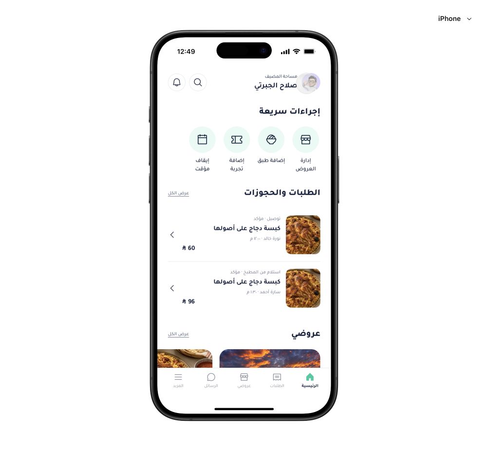 Lamma prototype — host
